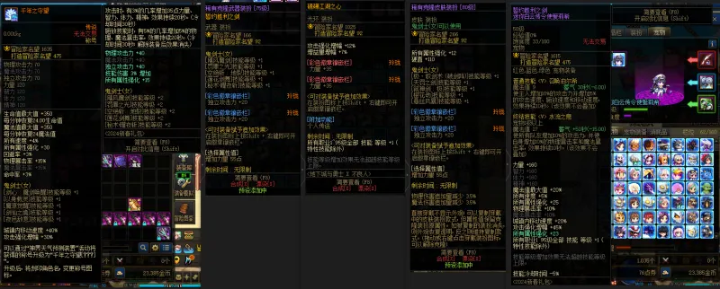 DNFJU37789DNF端游账号详情图11