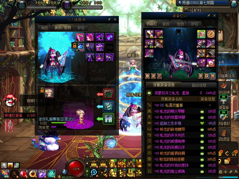 DNFJU37790DNF端游账号详情图11
