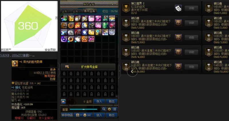 DNFJU37791DNF端游账号详情图3
