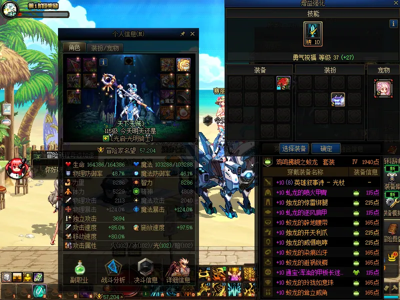 DNFJU37791DNF端游账号详情图4 DNFJU37791DNF端游账号详情图4