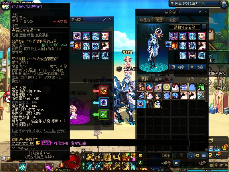 DNFJU37791DNF端游账号详情图5