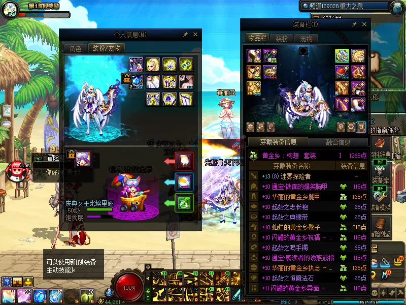 DNFJU37791DNF端游账号详情图7