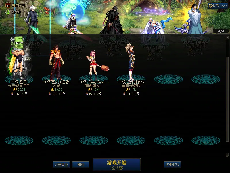 DNFJU37794DNF端游账号详情图3