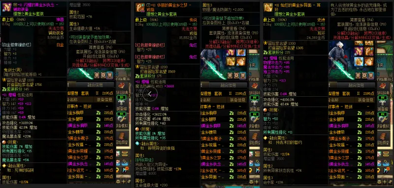 DNFJU37794DNF端游账号详情图8