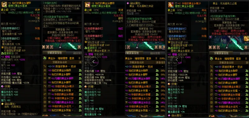DNFJU37794DNF端游账号详情图10