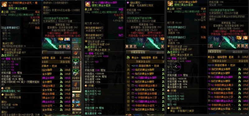 DNFJU37794DNF端游账号详情图9