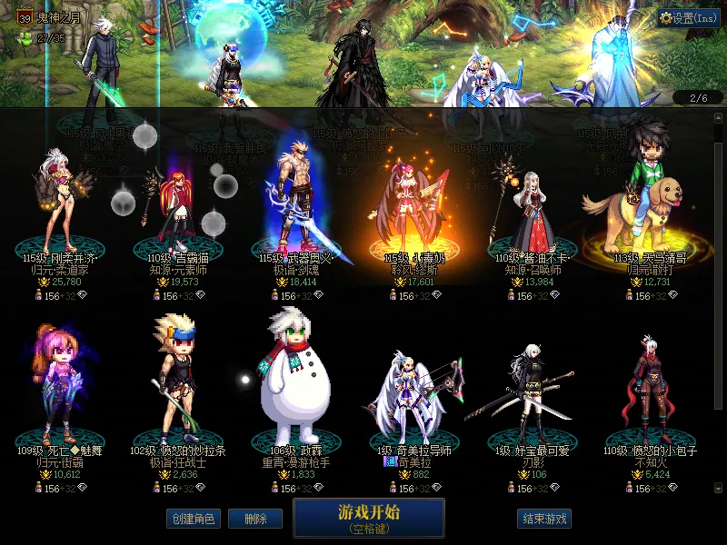 DNFJU37794DNF端游账号详情图2