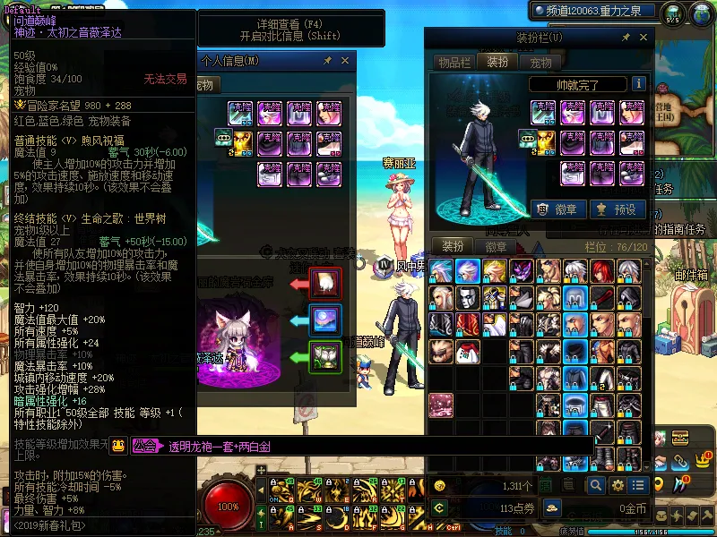 DNFJU37794DNF端游账号详情图6