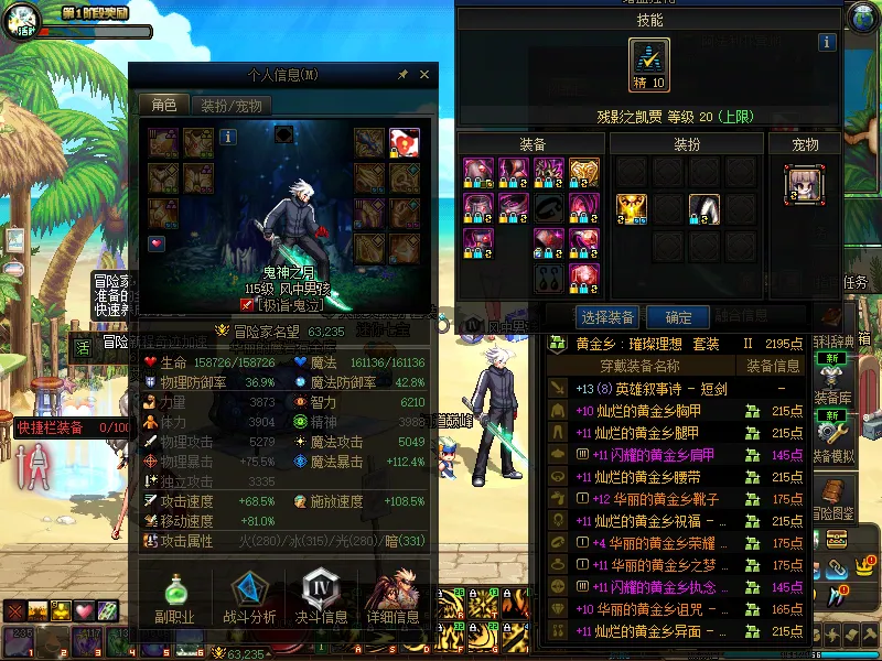 DNFJU37794DNF端游账号详情图5