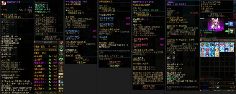 DNFJU37794DNF端游账号详情图11