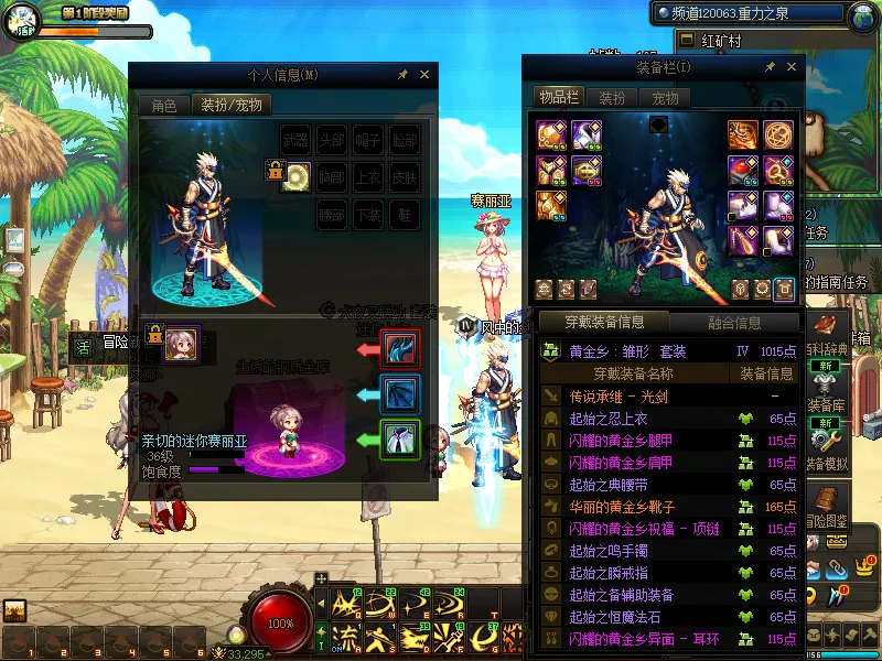 DNFJU37794DNF端游账号详情图18