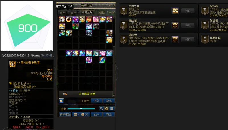 DNFJU37795DNF端游账号详情图3 DNFJU37795DNF端游账号详情图3