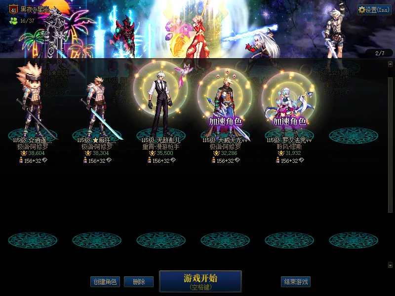 DNFJU37795DNF端游账号详情图2 DNFJU37795DNF端游账号详情图2