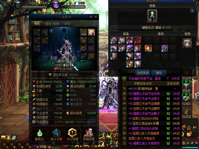 DNFJU37795DNF端游账号详情图4 DNFJU37795DNF端游账号详情图4