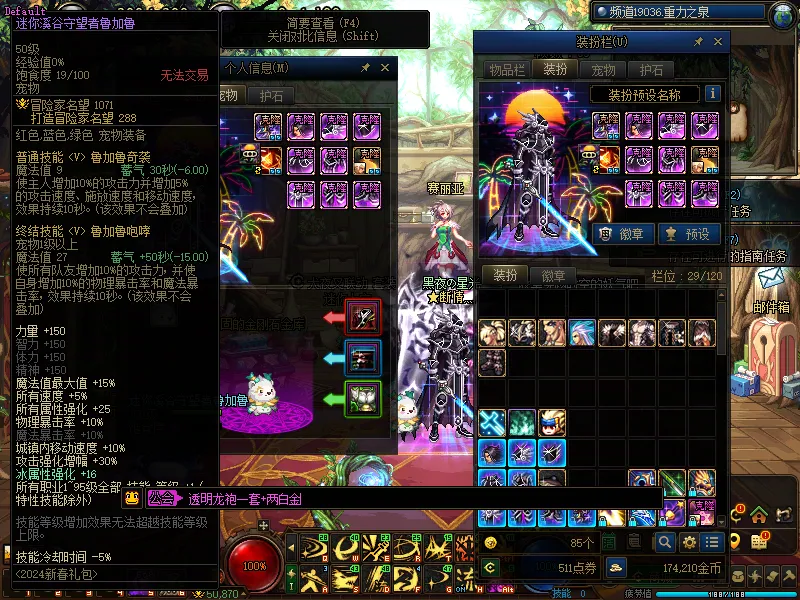 DNFJU37795DNF端游账号详情图5
