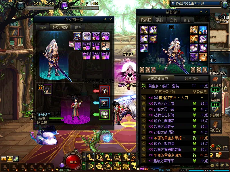 DNFJU37795DNF端游账号详情图7