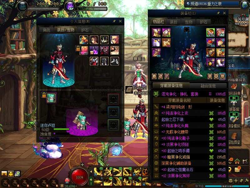 DNFJU37795DNF端游账号详情图17