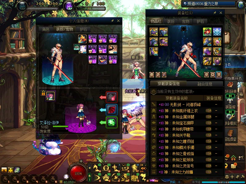 DNFJU37795DNF端游账号详情图9