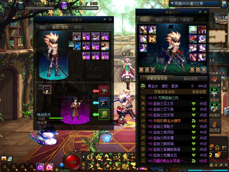 DNFJU37795DNF端游账号详情图14