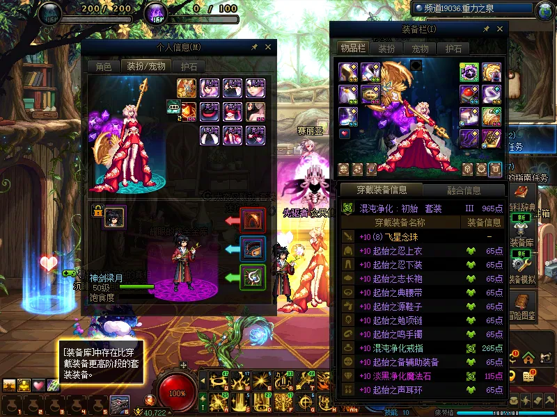 DNFJU37795DNF端游账号详情图6 DNFJU37795DNF端游账号详情图6