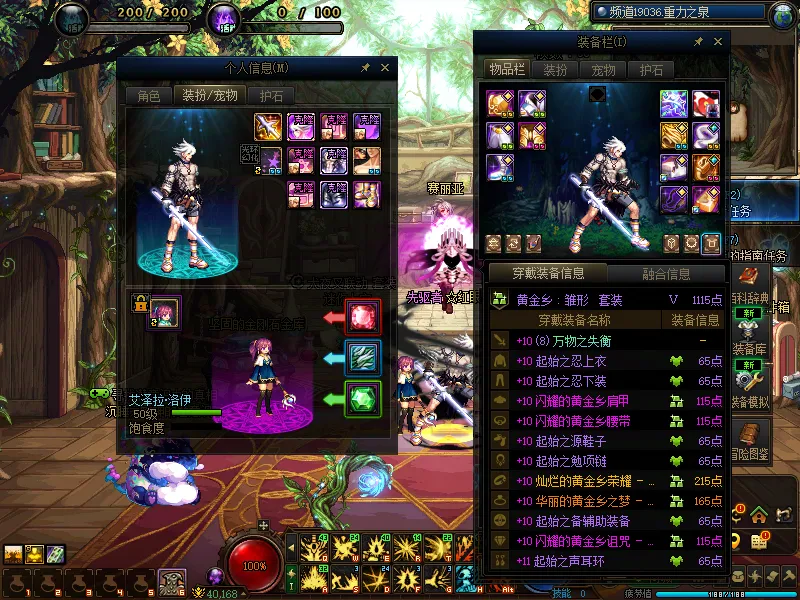 DNFJU37795DNF端游账号详情图8
