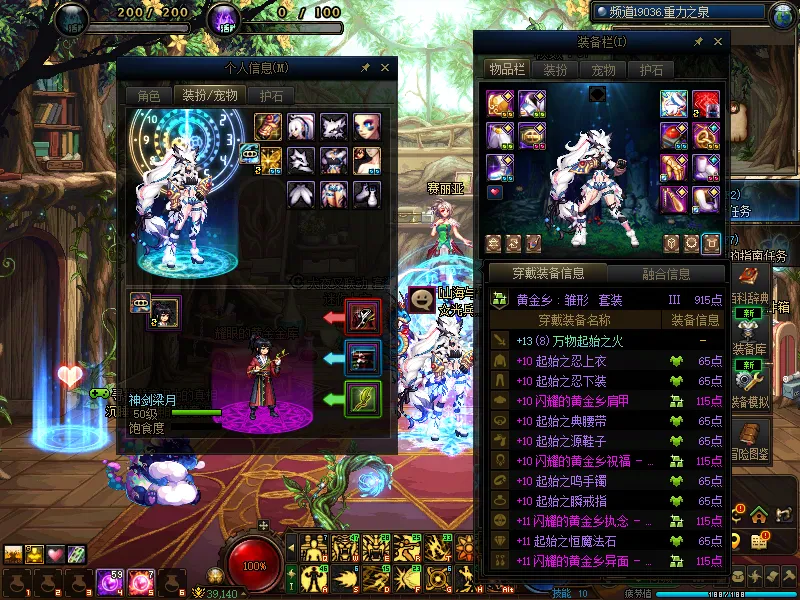 DNFJU37795DNF端游账号详情图12