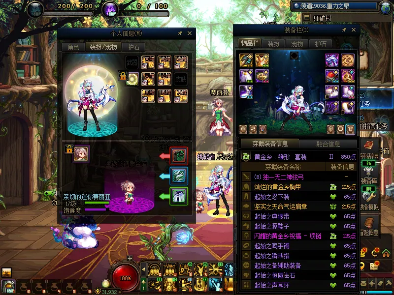 DNFJU37795DNF端游账号详情图20