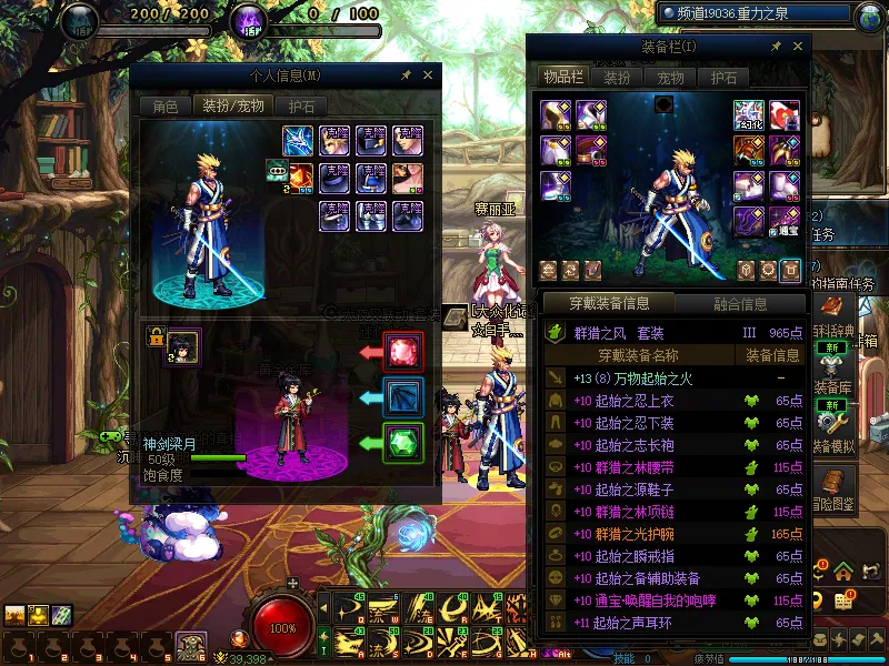 DNFJU37795DNF端游账号详情图11