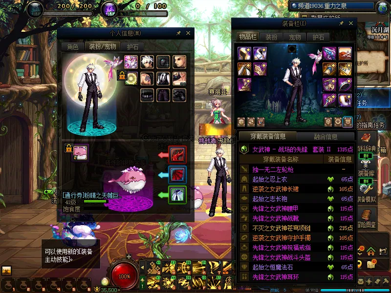 DNFJU37795DNF端游账号详情图18