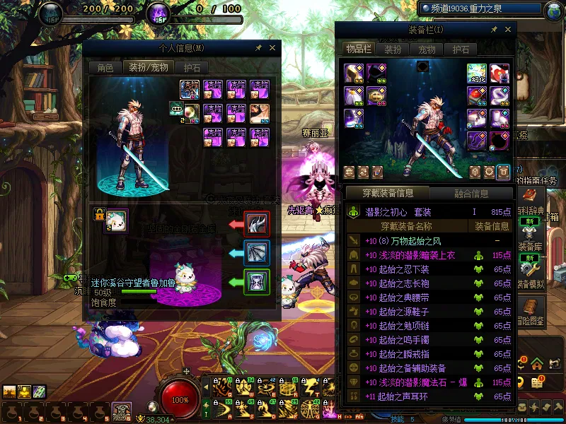 DNFJU37795DNF端游账号详情图15