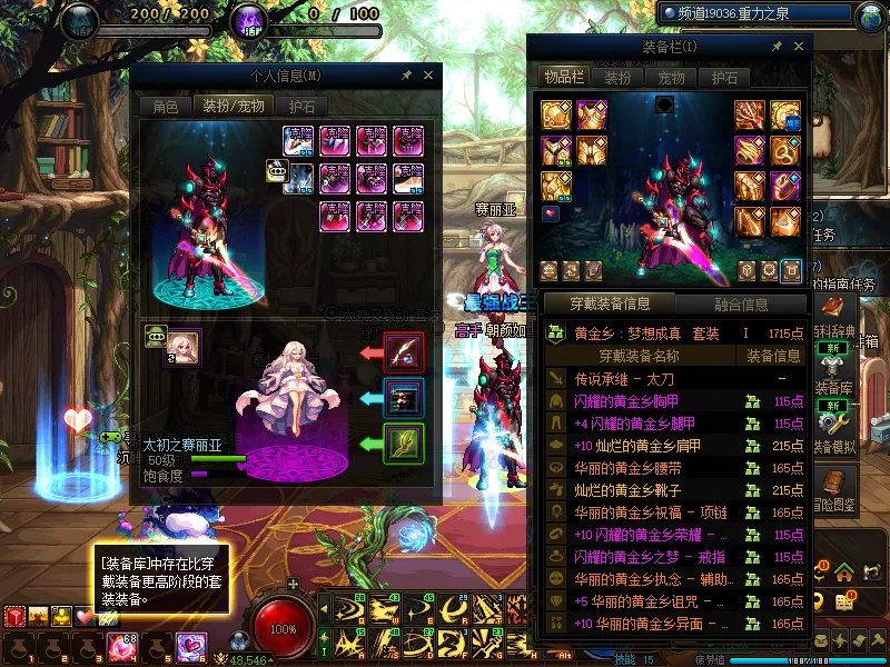 DNFJU37795DNF端游账号详情图16 DNFJU37795DNF端游账号详情图16