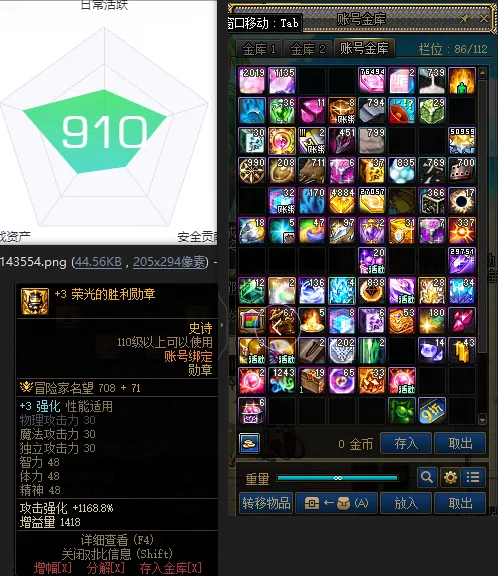 DNFJU37796DNF端游账号详情图4 DNFJU37796DNF端游账号详情图4