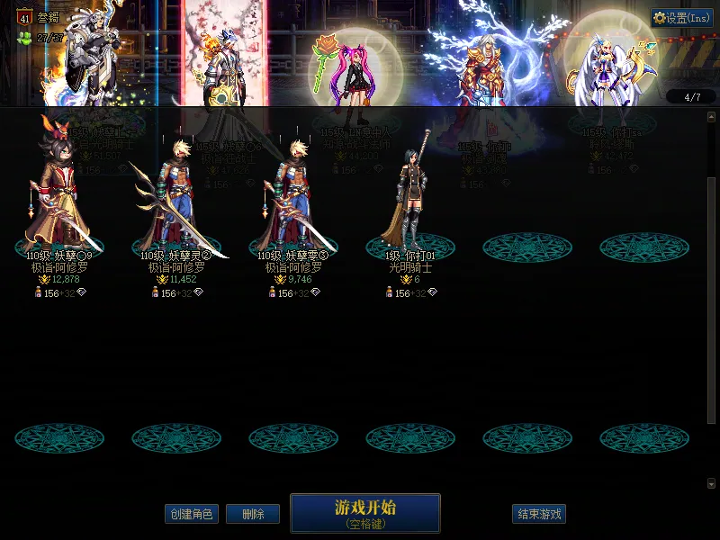 DNFJU37796DNF端游账号详情图3