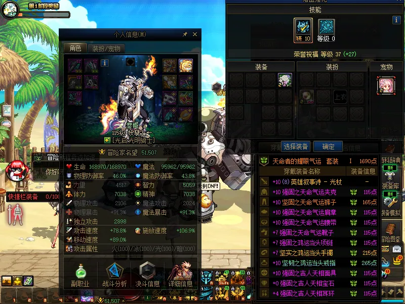DNFJU37796DNF端游账号详情图5