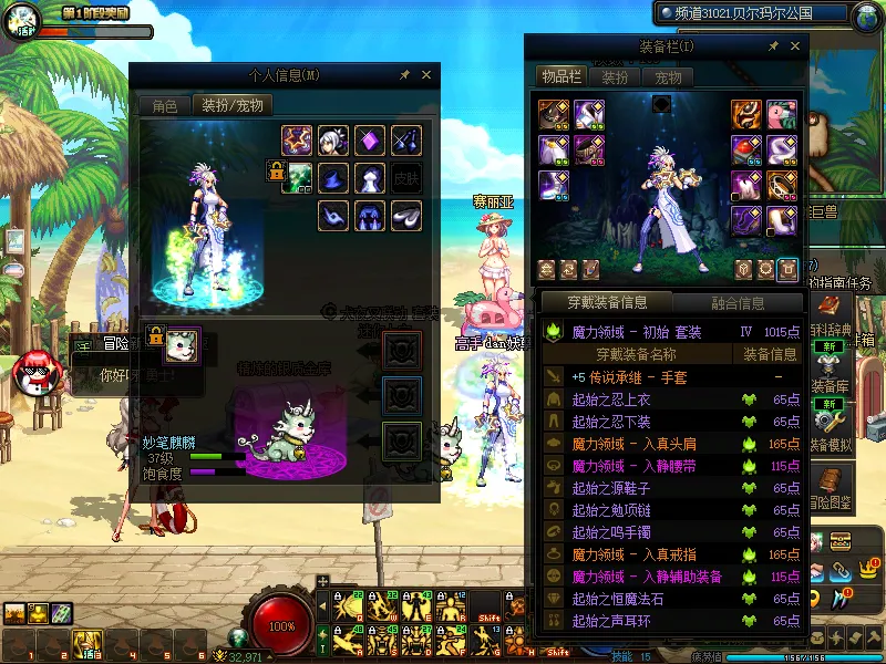 DNFJU37796DNF端游账号详情图20