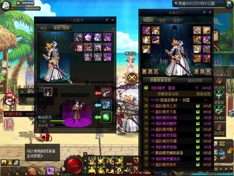 DNFJU37796DNF端游账号详情图8