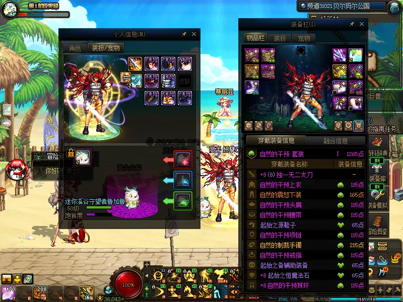 DNFJU37796DNF端游账号详情图15