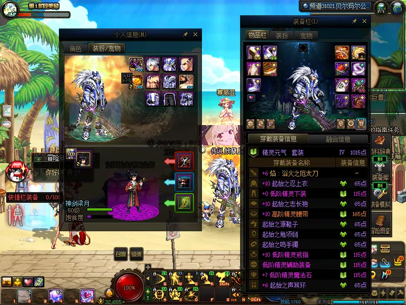 DNFJU37796DNF端游账号详情图7