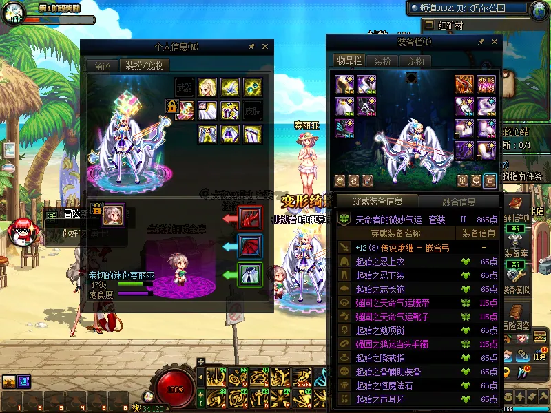 DNFJU37796DNF端游账号详情图17