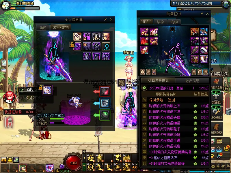 DNFJU37796DNF端游账号详情图14