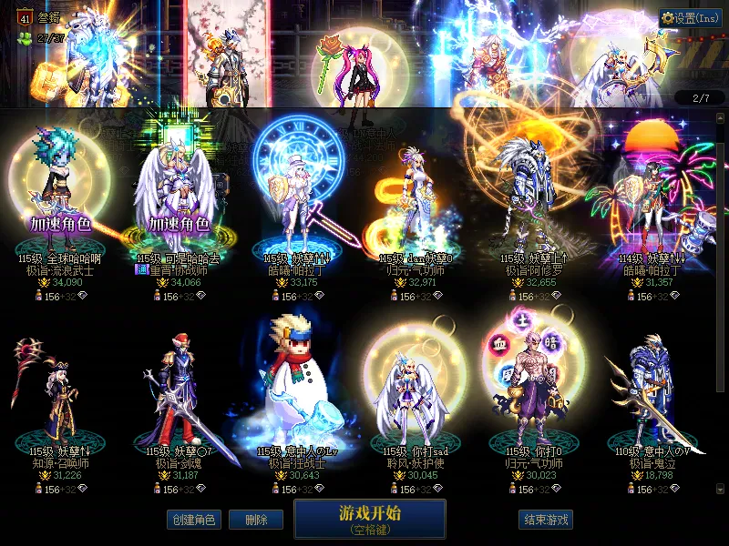 DNFJU37796DNF端游账号详情图2