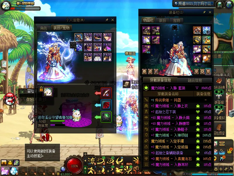 DNFJU37796DNF端游账号详情图9
