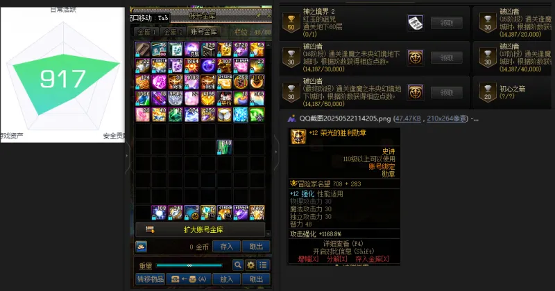 DNFJU37799DNF端游账号详情图3