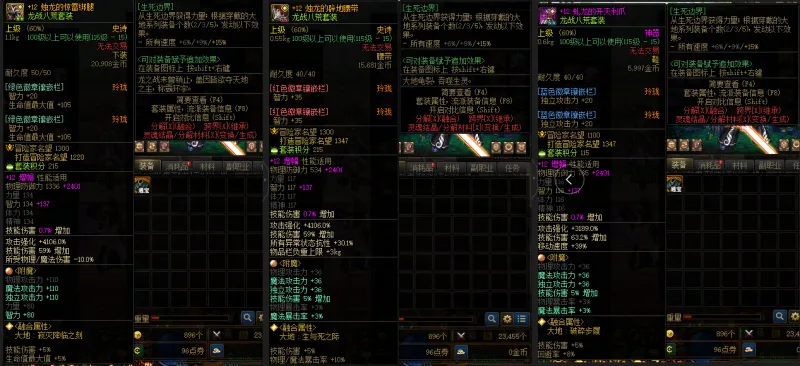 DNFJU37799DNF端游账号详情图9 DNFJU37799DNF端游账号详情图9