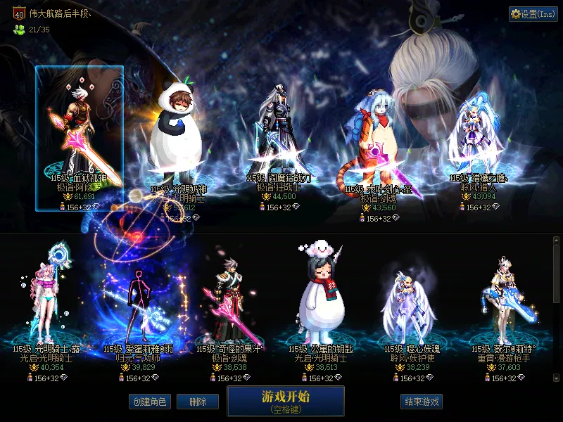 DNFJU37799DNF端游账号详情图1
