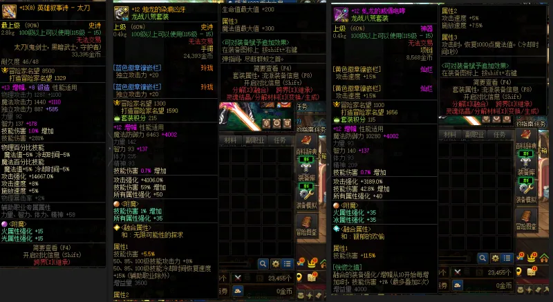 DNFJU37799DNF端游账号详情图6