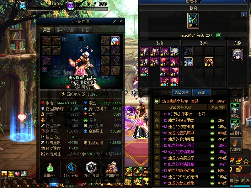 DNFJU37799DNF端游账号详情图4 DNFJU37799DNF端游账号详情图4