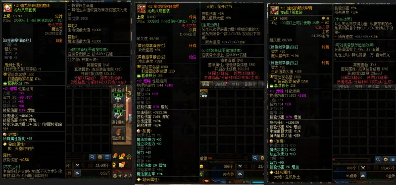 DNFJU37799DNF端游账号详情图8