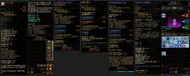 DNFJU37799DNF端游账号详情图10