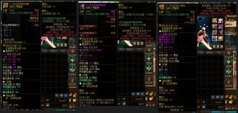 DNFJU37799DNF端游账号详情图7